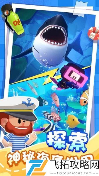 潜水日记最新版