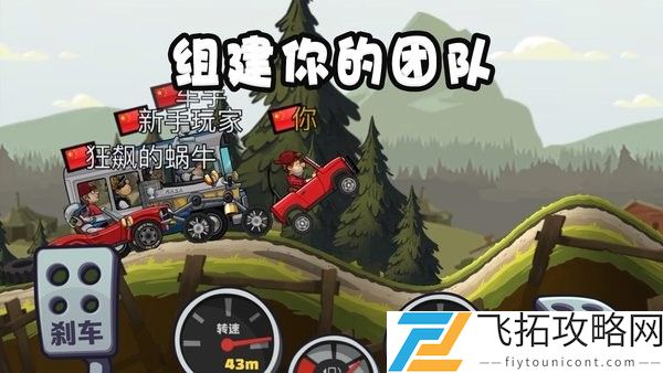 登山赛车2安卓版