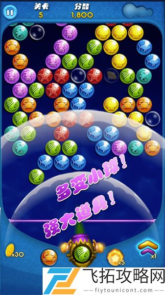 泡泡龙官方破解版
