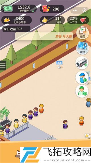 超市模拟器最新版