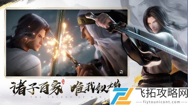 秦时明月最新版