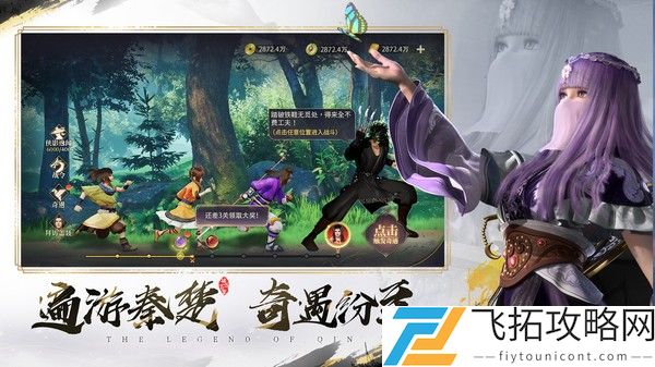 秦时明月最新版