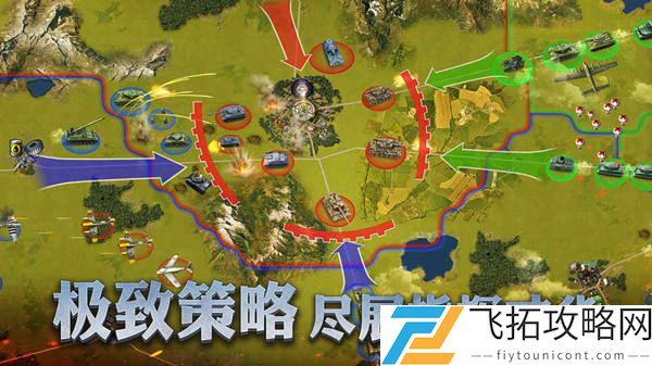 二战风云安卓版