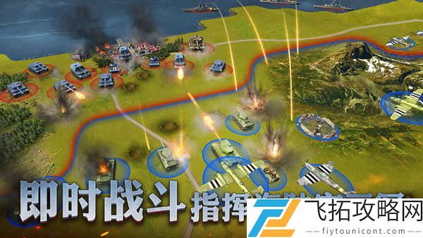 二战风云安卓版