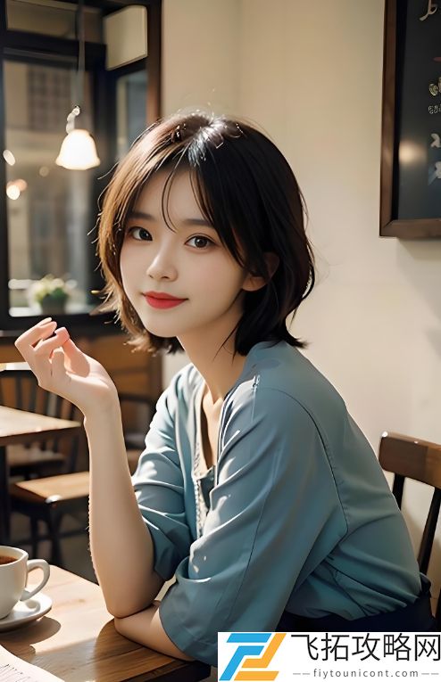 《精养(父女)》最新章节带来的父女关系深刻反思:如何在误解与爱中找到平衡?