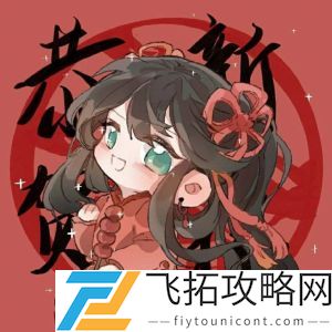 王者荣耀新年开黑头像大全高清