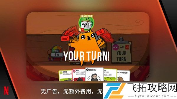 爆炸猫安卓版