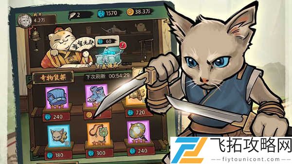 我的喵会功夫最新版