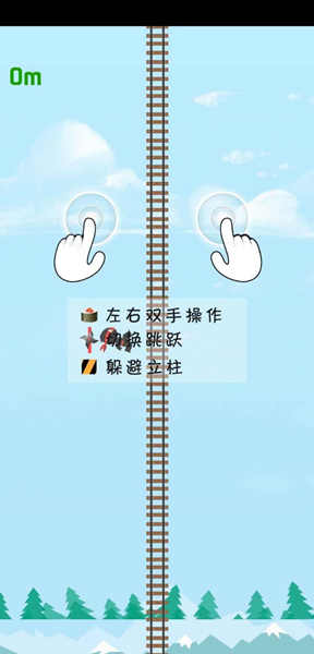 这路好难啊安卓版