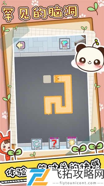 神奇一笔画最新版