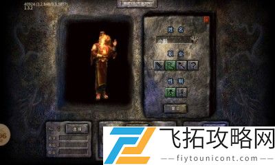八域传奇安卓版