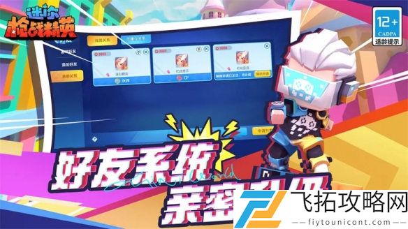 迷你枪战精英最新版