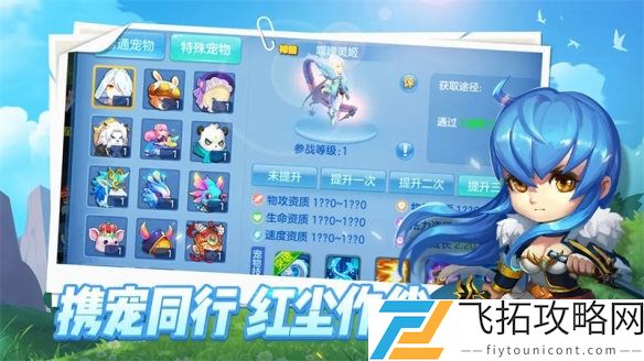 星辰奇缘最新版