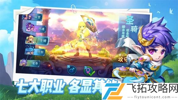 星辰奇缘安卓版