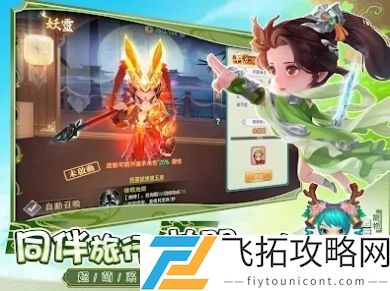 小师妹群侠传最新版