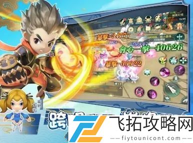 小师妹群侠传安卓版
