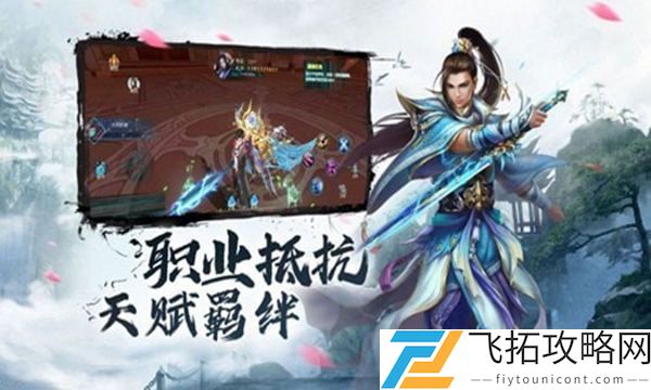 大唐幻想:苍穹剑诀安卓版