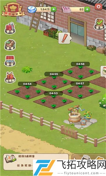 那个年代的饭店最新版