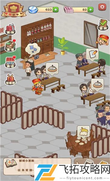 那个年代的饭店安卓版