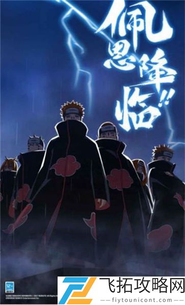 火影豪杰最新版