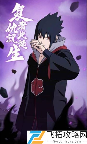 火影豪杰最新版