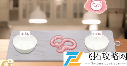 收纳物语九转大肠怎么过