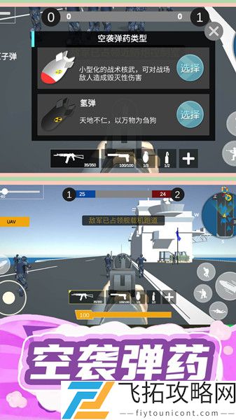 枪王行动3安卓版