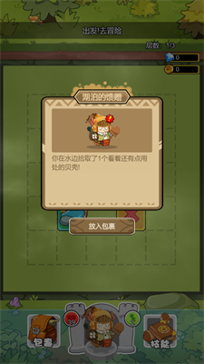 胖奥冒险闯关记最新版