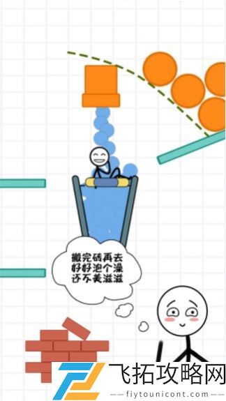 火柴人搬砖最新版