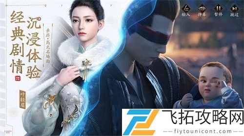 庆余年手游亲密度关系激活教程