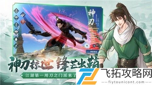 天涯明月刀手游风拂柳攻略