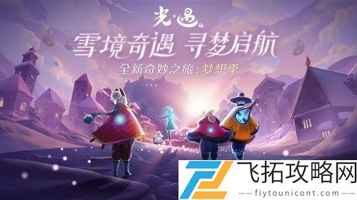 光遇遁地教程