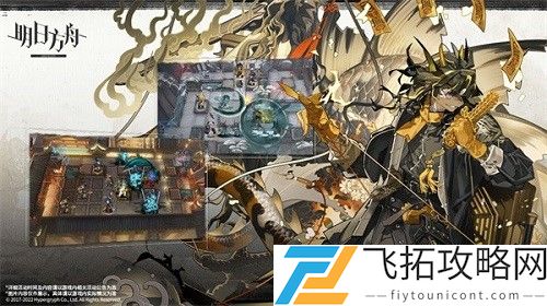 明日方舟阴云火花活动攻略