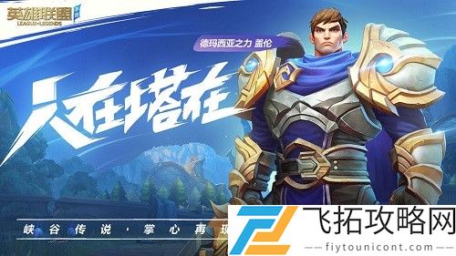 英雄联盟手游无限火力天使出装推荐