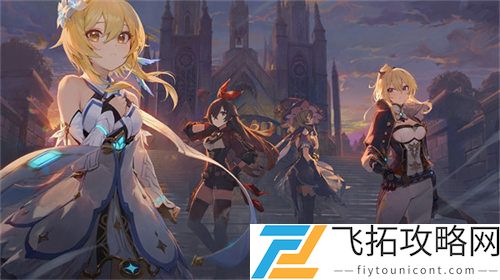 集光撷彩回收区域第一天攻略