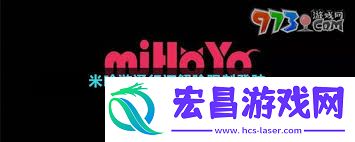 米哈游通行证自助限制解除方法