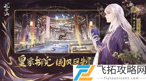 花亦山心之月金叶子使用方法