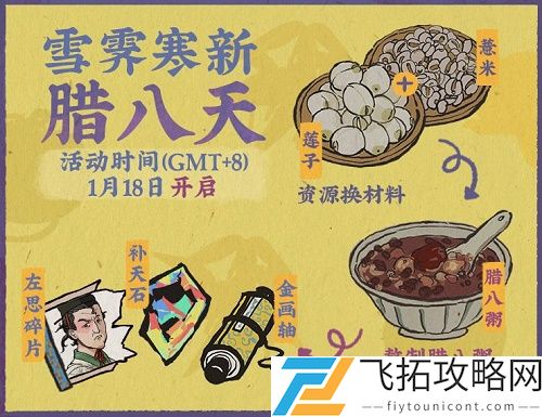 江南百景图薏米莲子哪里收集