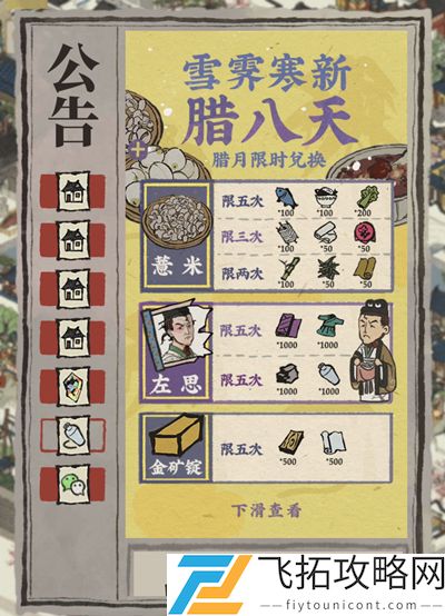 江南百景图薏米莲子哪里收集