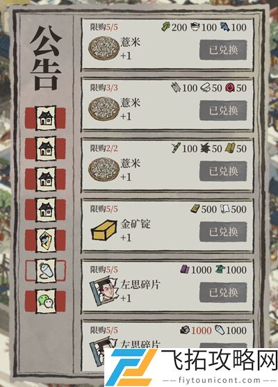 江南百景图薏米莲子哪里收集