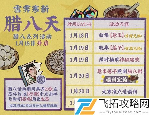 江南百景图薏米莲子哪里收集