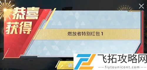 和平精英烟花秀心语是永久的吗还是一次性的