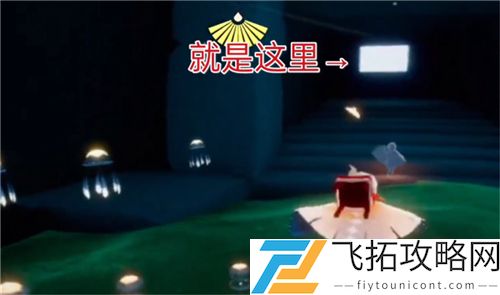 光遇电影院在哪怎么去