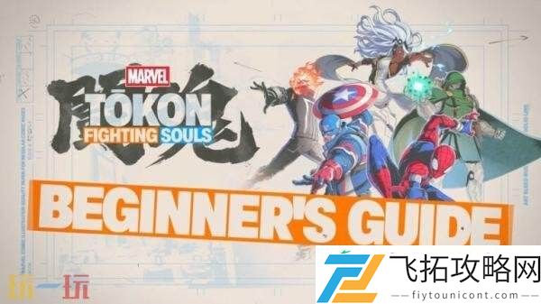 Tokon