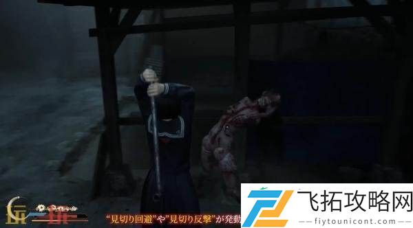 寂静岭f全新实机试玩预告发布