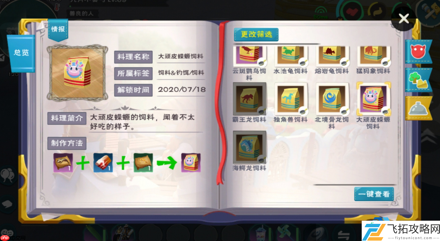 弹涂鱼饲料包终极指南