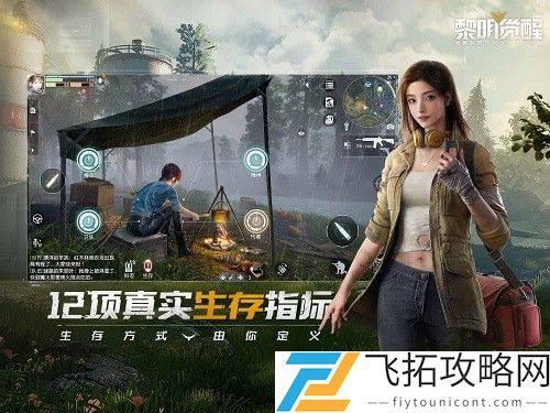 黎明觉醒金币作用一览