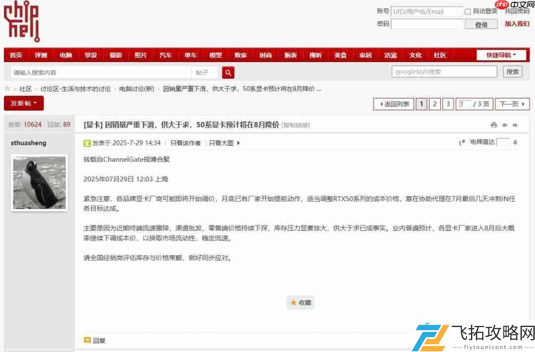 RTX-50系显卡将在8月降价