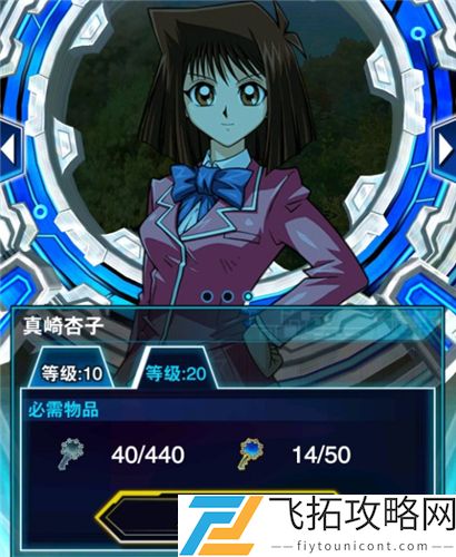 游戏王决斗链接真崎杏子在哪解锁