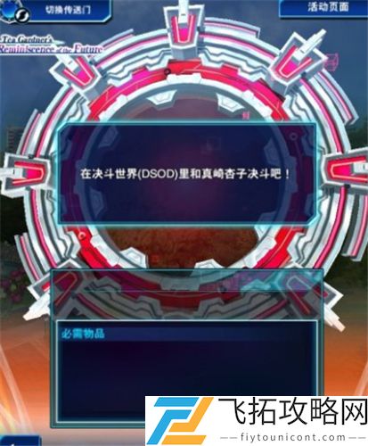 游戏王决斗链接真崎杏子在哪解锁